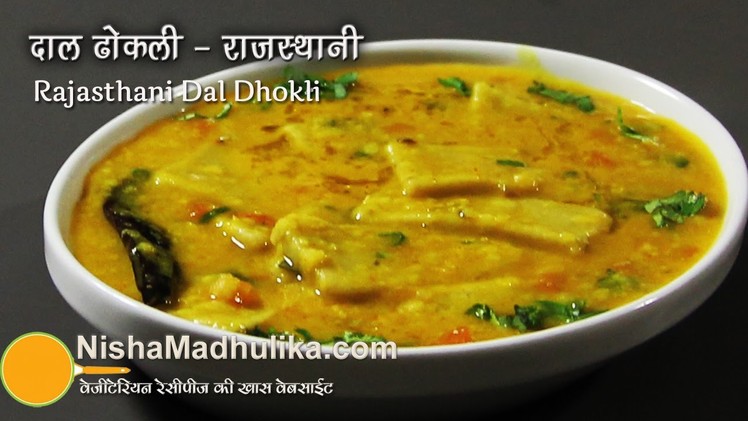 Rajasthani Dal Dhokli Recipe -  Rajasthani Daal dhokli recipe