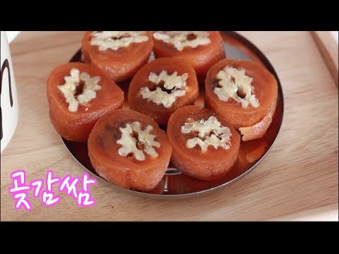 Easy Korean Snacks: Persimmon Walnut Rolls