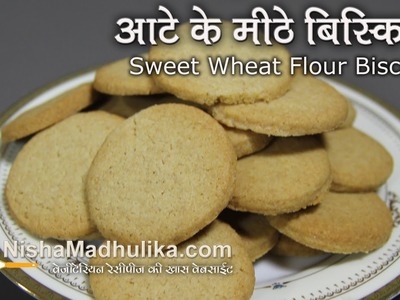Whole Wheat sweet Biscuits Recipe -  Atta Biscuits
