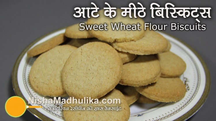 Whole Wheat sweet Biscuits Recipe -  Atta Biscuits
