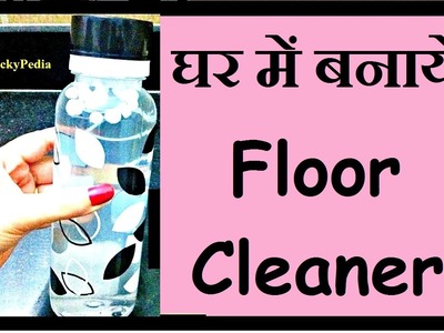 DIY Homemade Floor Cleaner | How to make the Best Homemade All Purpose Cleaners | Cleaning Hacks