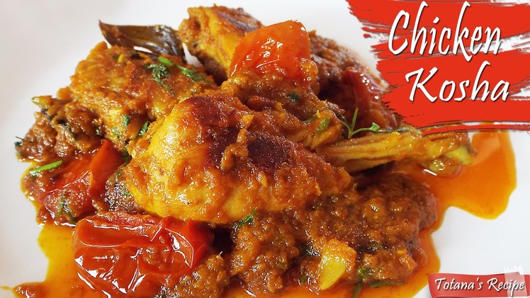 Bengali Chicken Curry Recipe-Bengali Kosha Mangsho recipe-Chicken kosha-Bengali chicken recipes