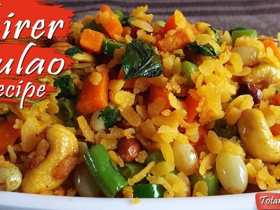 Chirer Polao-Bengali pulao recipe-Recipe of pulao-How to make pulao? Chirer pulao Bengali recipe