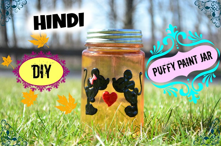HINDI version: DIY Crafts: Puffy Paint Jar