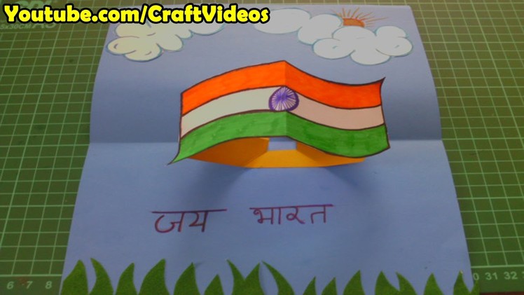 How to make National Flag of India | Tiranga | Independence Day Pop Up Card