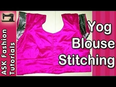 How to Stitch Yog Blouse - Part 3 - Stitching (in Hindi)