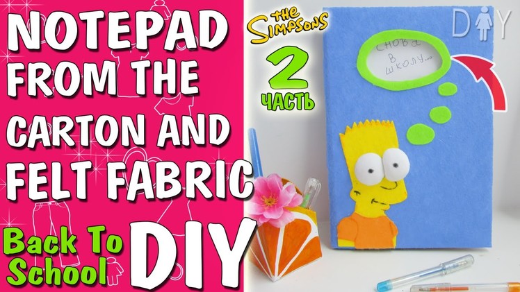 Back to school DIY: NOTEPAD [Bart] #2
