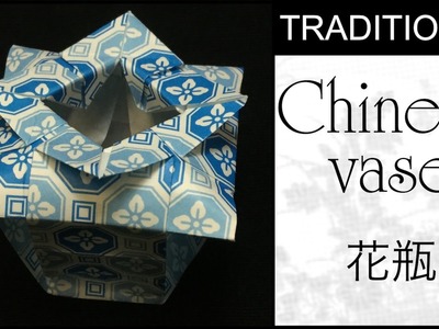Traditional Origami Chinese Vase Tutorial