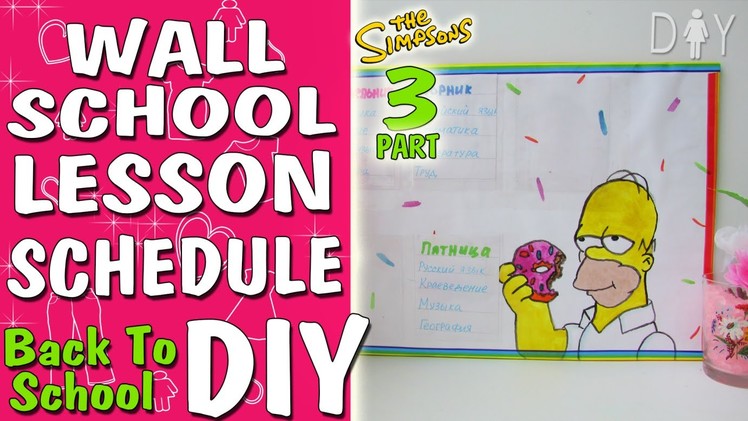 Back to school DIY: SCHOOL SCHEDULE LESSONS [Homer] #3