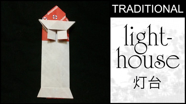 Traditional Origami Lighthouse Tutorial