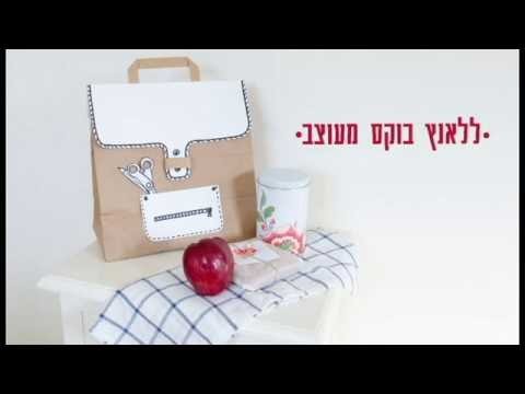 Back to school- lunch box out of a plain paper bag