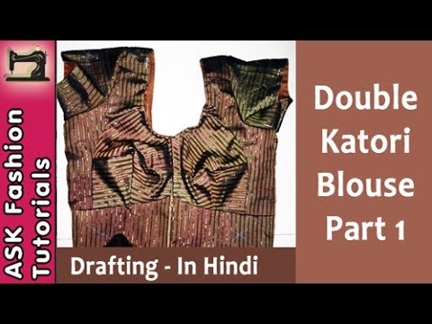 Double Katori Blouse - Part 1 -  Paper Drafting Cutting in Hindi