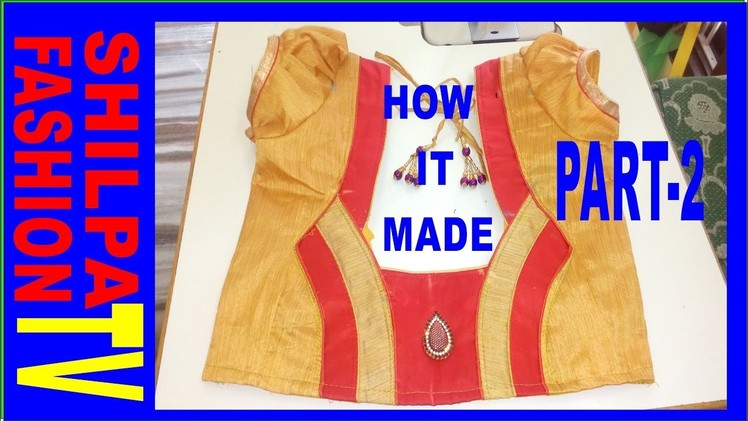 How to make designer blouse at home-12 (PART-2)