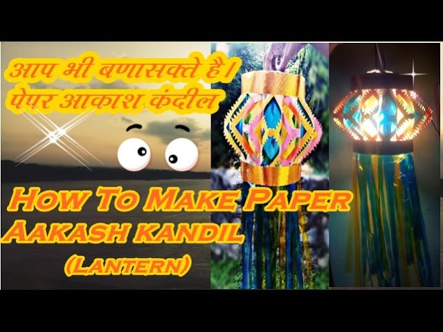 How TO Make Paper Aakash kandil (Lantern) For Divali