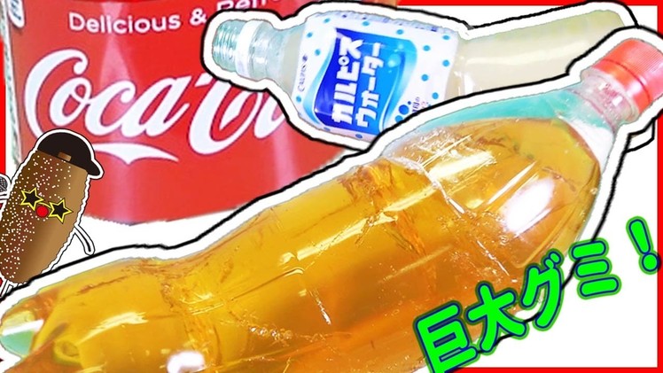 DIY How To Make Coca Cola Beer Calpis Gummy Pudding Jelly Recipe Learn Colors Toy Surprise Eggs