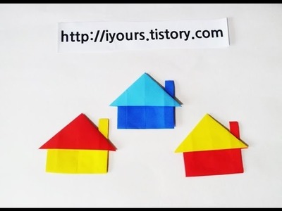 집 색종이접기 Easy origami house