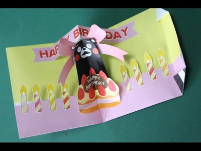 くまモン折り紙 「誕生日カード」 Kumamon Origami "Birthday card"