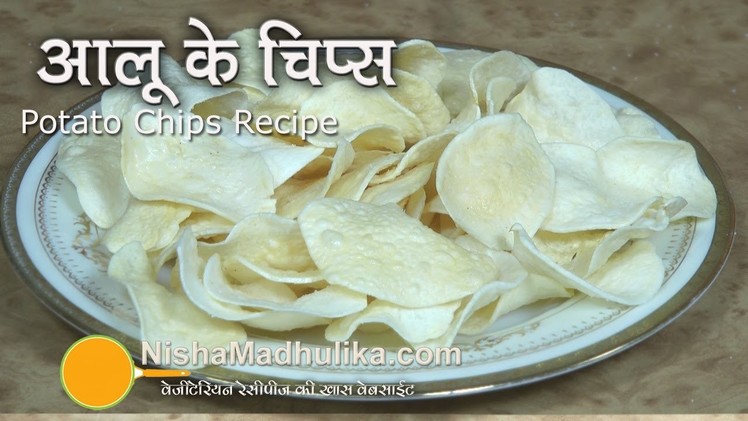 Potato Chips Recipe- Sun dried potato chips - Homestyle Potato Chips