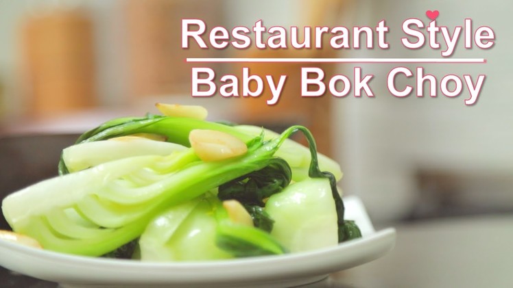 Garlic Stir Fry Baby Bok Choy Recipe