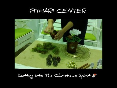 Pithari Center:Christmas table decoration.One minute craft