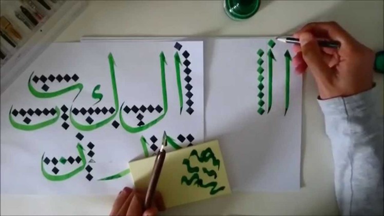Arabic Calligraphy Tutorial - Lesson 2