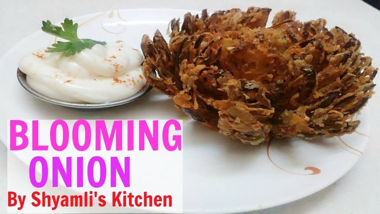 How to Make Perfect Blooming Onion | Blooming Onion Recipe | Indian Style Blooming Onion  by Shyamli