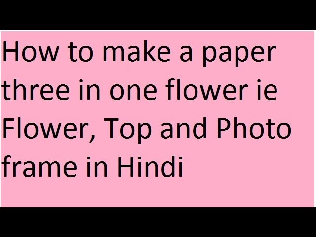 How to make a paper flower in Hindi