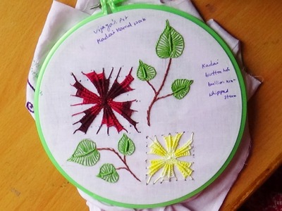 Hand Embroidery Designs # 119 - Kadai Kamal stitch Design(variation)