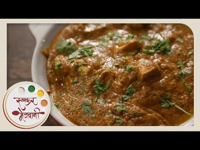 Paneer Butter Masala | Indian Recipe by Archana | Restaurant Style Punjabi Main Course in Marathi