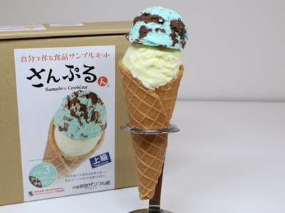 Food Sample Making Kit Chocolate Mint Ice Cream ～ さんぷるん 自分で作る食品サンプルキット アイスクリーム チョコミント