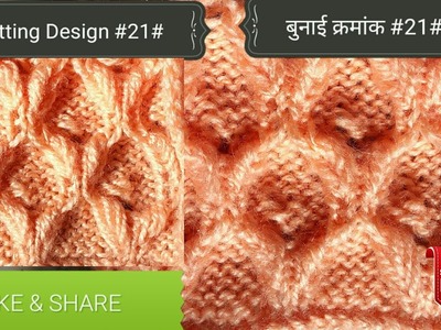 Knitting Design #21#