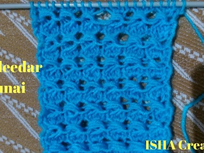 Knitting Design Pattern for Cardigan or Shawl or Baby or Kids in one colour | Sweater ki Bunai