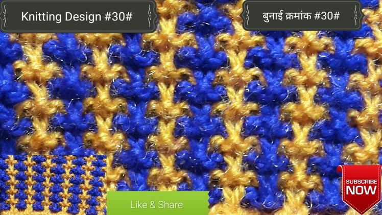 Knitting Design #30# (HINDI)