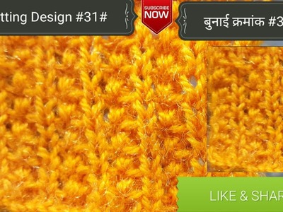 Knitting Design #31# (HINDI)
