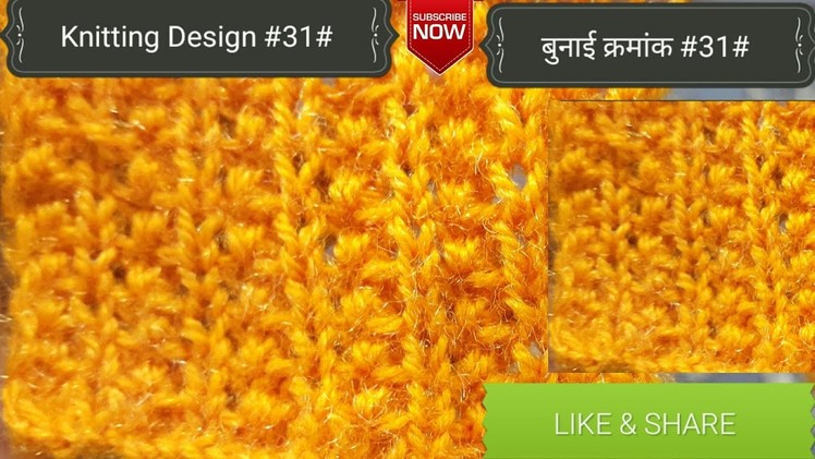 Knitting Design #31# (HINDI)
