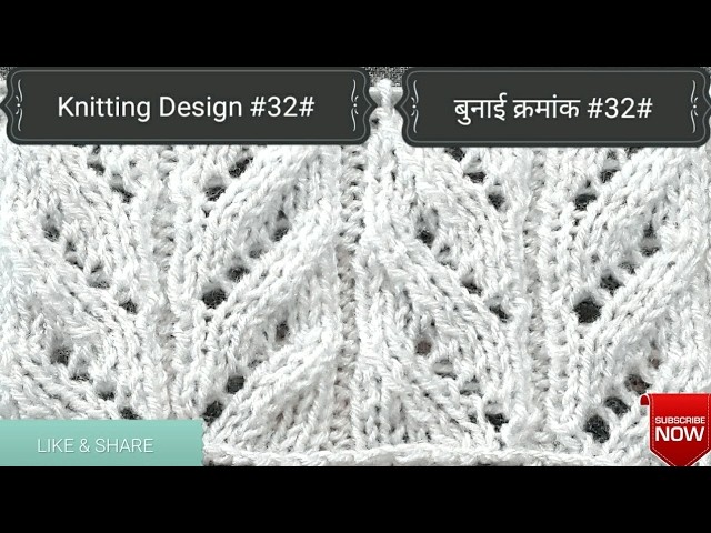 Knitting Design #32# (HINDI)