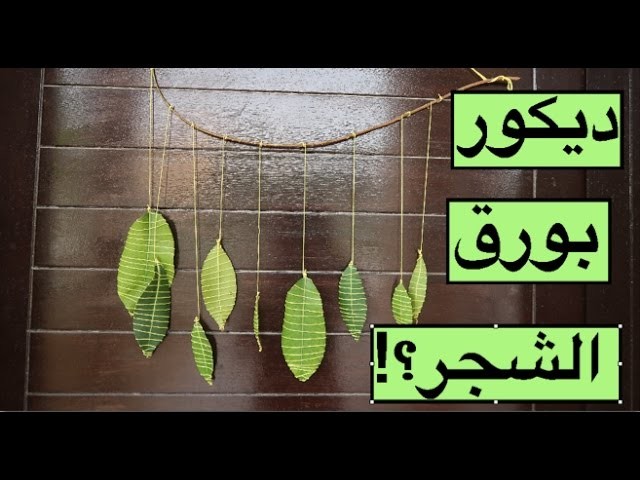 DIY easy decor!!اصنعي بنفسك