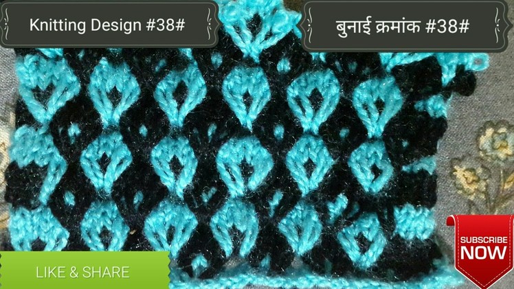 Knitting Design #38# (HINDI) With english subtitles