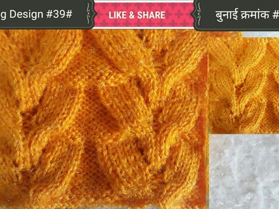 Knitting Design #39# (HINDI)