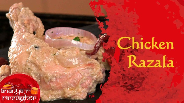 How to Make Chicken Rezala || Bengali Food