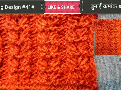 Knitting Design #41# (HINDI)