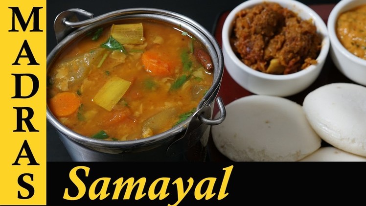 Sambar Recipe in Tamil. How to make Idli Sambar Recipe in Tamil.South Indian Sambar Recipe