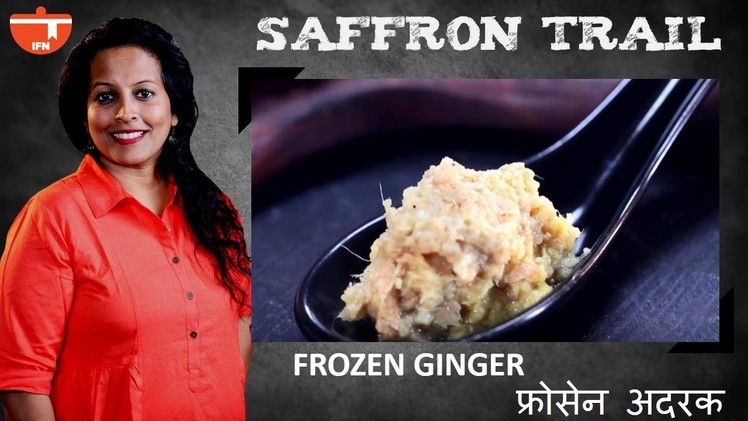 Tips & Tricks: Frozen Ginger (How To Store Ginger) || Saffron Trail || Nandita Iyer