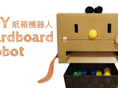 DIY自製玩具 給一歲寶寶--紙箱機器人 DIY Toys for kids- Cardboard Robot