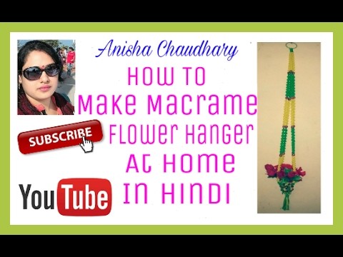 How to make macrame flower hanger at home in hindi