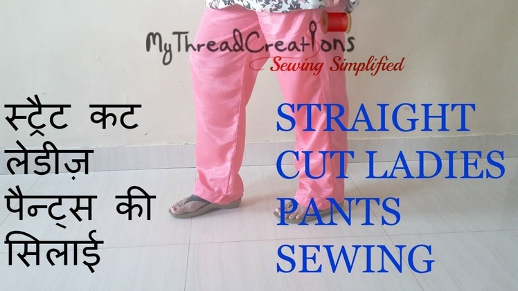 Sewing Straight Cut Ladies Pants
