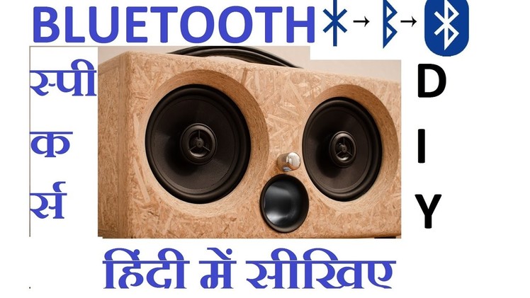 How to make Bluetooth speakers at home with box DIY