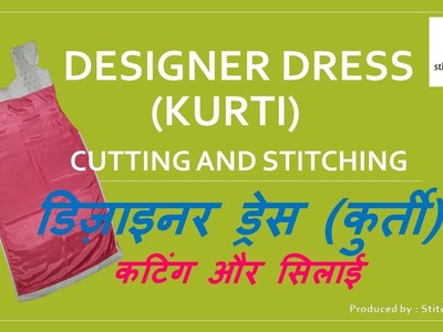 Designer Dress (Kurti) DIY || Cutting and Stitching || डिज़ाइनर ड्रेस (कुर्ती)  कटिंग और सिलाई