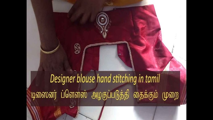 Blouse cutting and stitching in tamil | Wedding blouse hand work in tamil