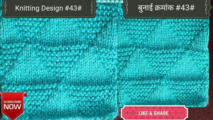 Knitting Design #43# (HINDI)